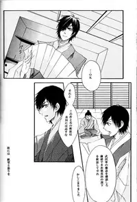 [BRONZE EIT (Tokio Kazui)] meito (Sengoku Basara)