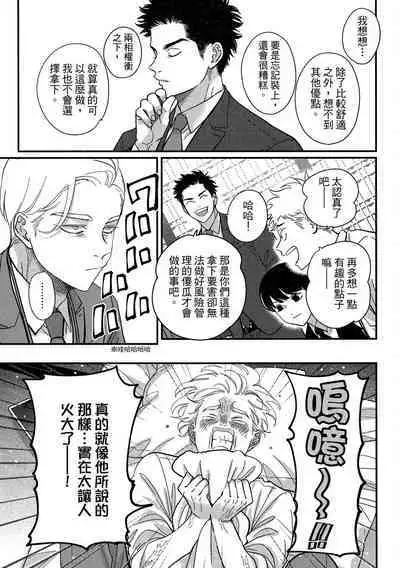 Happy Kuso Life 4 | 極樂鳥日子 4