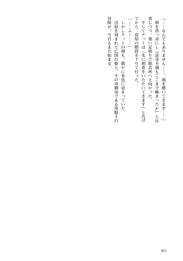 Inmon Mahou Hime Makina no Bitch na Bouken