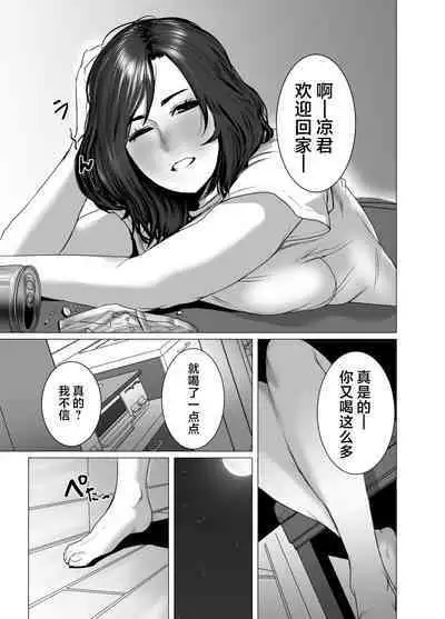 Okaa-san wa You to Machigaeru dakara Boku mo Machigaeru