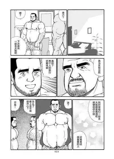 ROKU EPISODE6 | 老六的故事 第六章 危险关系