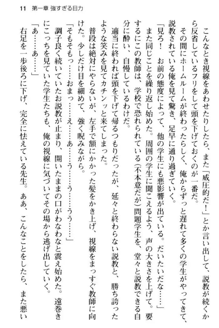 すうぃ～と☆SwitcH