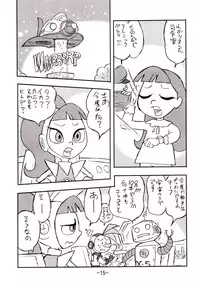 [UNION OF THE SNAKE (Shinda Mane)] psychosomatic counterfeit vol. 1 (Atomic Betty)