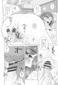 [Kurumiya Mashimin] Gokuin Bimajo Senka [Digital]