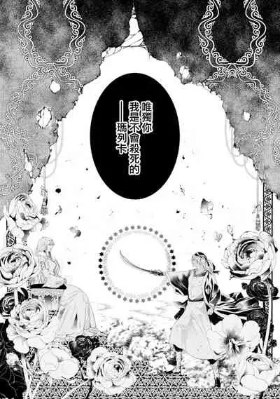 断罪的微笑 01-03 [冒险者公会]