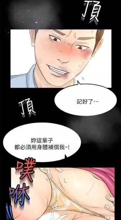 超會賣女業務 1-30