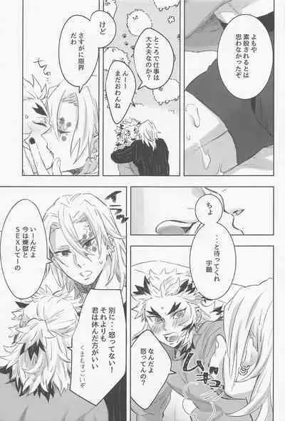 (Chou Nichirin Kitan 2022) [Enen (Ring)] URen 365-nichi - Uren 365 days (Kimetsu no Yaiba)