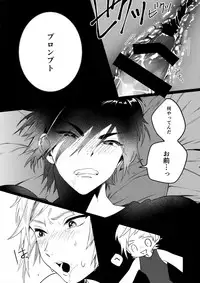 (GLORIOUS GLAIVY) [Masura Ojisan (Masurao)] KISS ME BEFORE I RISE (Final Fantasy XV)