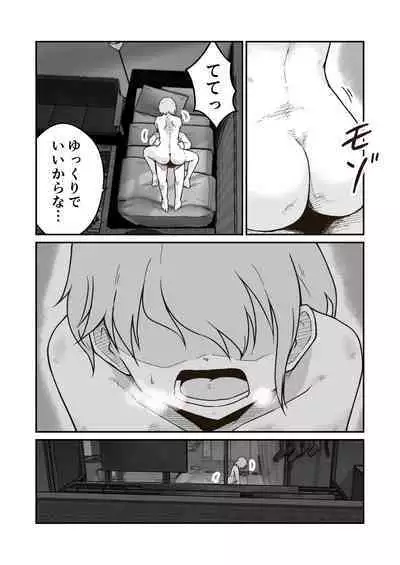 家出少年のユウキくん