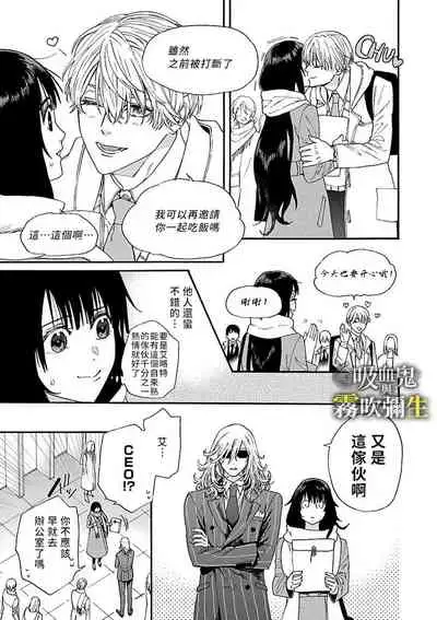 吸血鬼只喝甘露