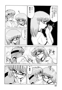 [みやもと留美] しのぶルナティック