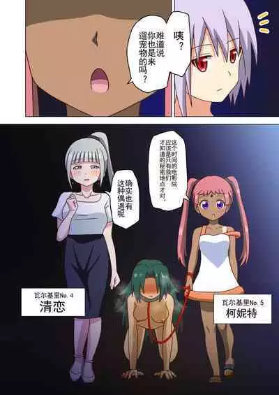 Mitari no Sono Ep. 93- | 魅足之园 (93话起)更新到167话