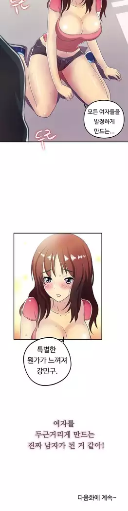 One Room Hero Ch.1-39