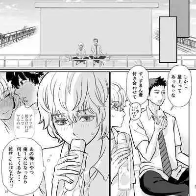 Yabai Doukyuusei ni Lock-on Saretemasu