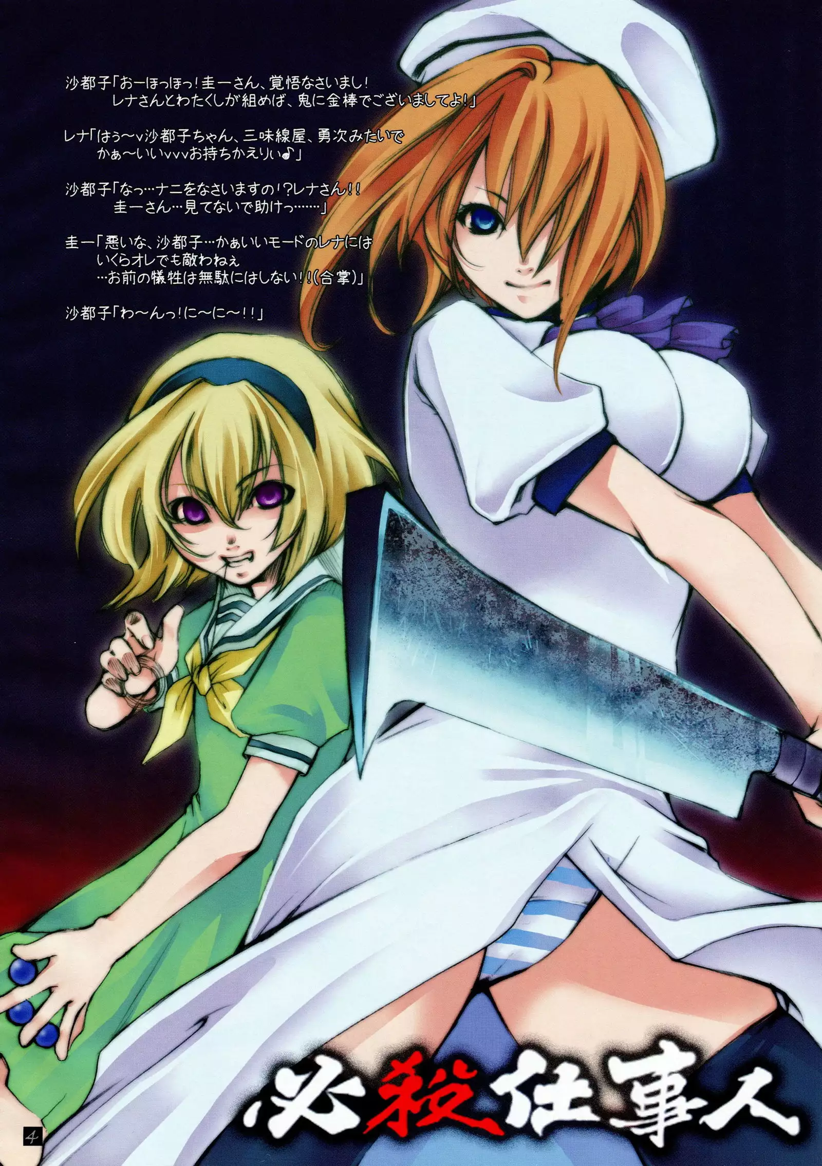 雛見沢定食《Aランチ》