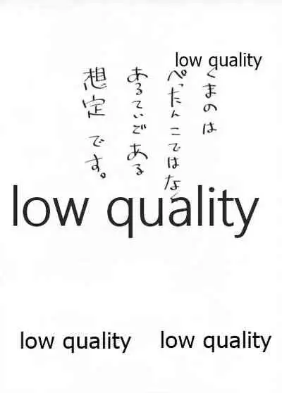 (Kobe Kawasaki Zousen Collection 4) [Nori Tokumori (Iwanori)] Ore to Kumano to Yukemuri Bojou (Kantai Collection -KanColle-)