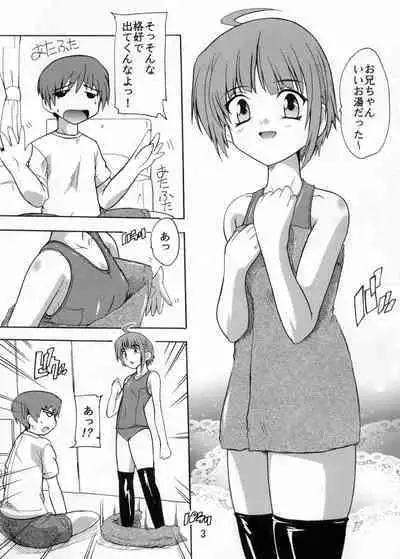 [Studio Q (Natsuka Q-Ya)] Imouto no Yuuwaku ~Onii-chan wa Sukumizu KneeSo ga Osuki~ (Onii-chan no Koto nanka Zenzen Suki ja Nain da kara ne!!)