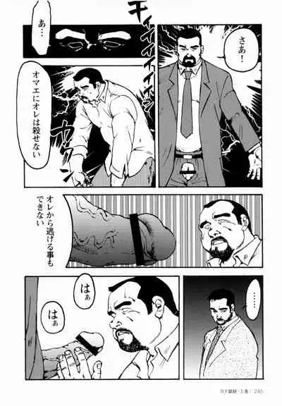 [Ebisuya (Ebisubashi Seizou)] Gekkagoku-kyou Ch.1 - Ch.4