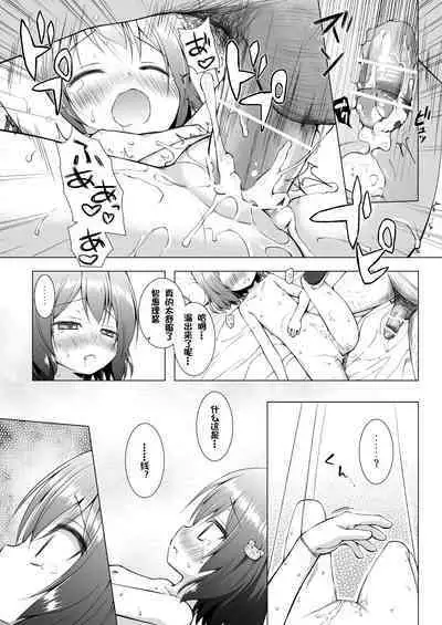 [Noraneko-no-Tama (Yukino Minato)] Monokemono Nana-ya [Chinese] [御所重嵌] [Digital]