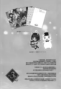 (C89) [Alice no Takarabako (Mizuryu Kei)] Oideyo! Mizuryu Kei Land the 3rd Day [Chinese] [無毒漢化組]