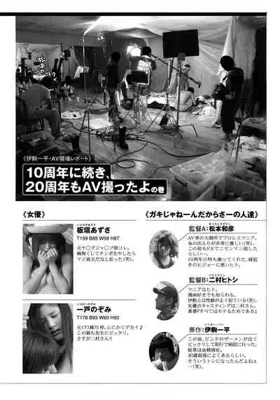 Caster Ayako Kanzenban