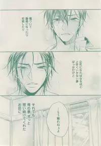 ボーイズキャピ! 2015-02