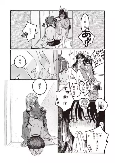 COMIC Kairakuten BEAST 2021-11