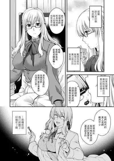 Chigiri to Musubi no Houteishiki | 契與結的方程式