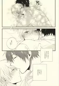 [Nejiremura (Chourou)] Suki tte Koto ne (Sekaiichi Hatsukoi)