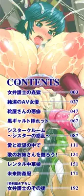 [Nukunuku Orange] Hameana Jirashi Ketsu Naburi