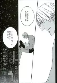 (C89) [heaven16 (murmur)] STAND BY MY BITCH (Kekkai Sensen)