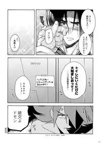 [Article 60 of Criminal Code (Shuhan)] G-gan Josei-Muke Sairoku-Shuu (G Gundam)