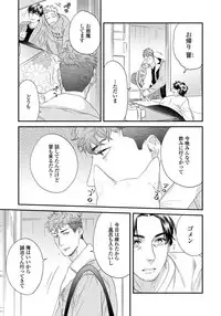 [Niyama] Ore no Omawari-san 2 2 [Digital]