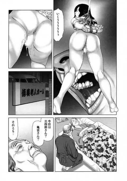 Etsugyaku Choukyoushi－Amagami Sanshirou-