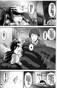 [Iburo.] Yuganda Kazoku [Chinese]