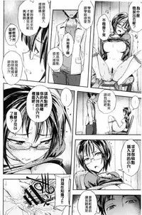 [Umiushi] Honey Play [Chinese]