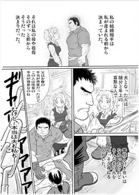 [Boku (Ochita Taiji)] Meoto Keiri 1 [Digital]