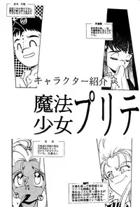 (C48) [Jiyuugaoka Shoutengai & Karashi Mentaiko (Hiraki Naori)] MENTAIKO Tenchi Mujou (Tenchi Muyou!)