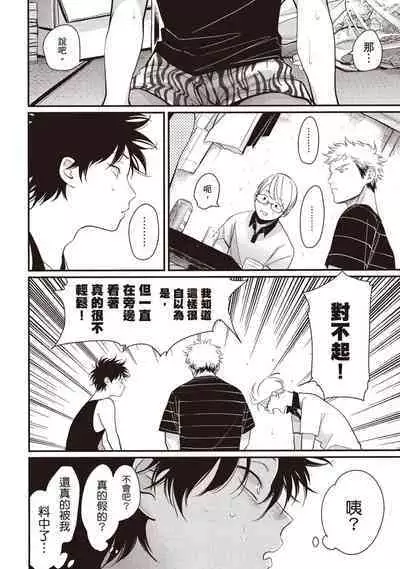 Yatamomo 2 | 八田百田 2