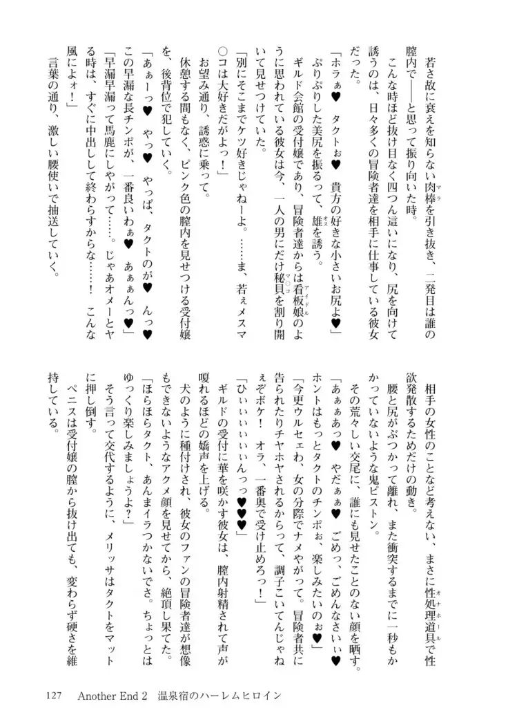 Inmon Mahou Hime Makina no Bitch na Bouken