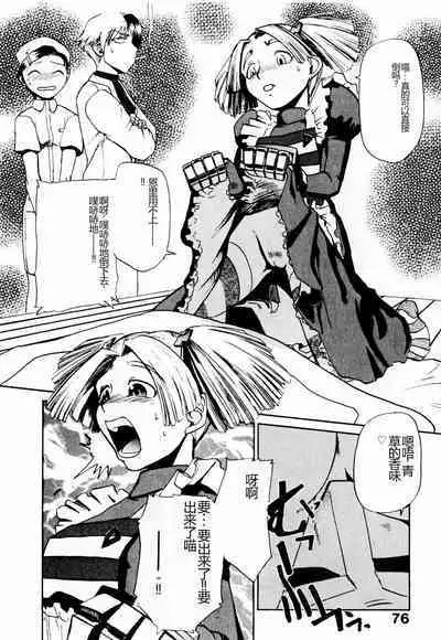 Byouin Ike!! | 去医院吧!!