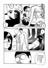 [Kazusa Shima] Black Box