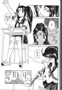 (C70) [Studio Wallaby (Haruhonya)] Skuld Zenbu (Ah! My Goddess)