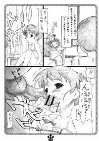 (C77) [Delayder (Makinon TM)] possibility 1/15532 (The Melancholy of Haruhi Suzumiya)