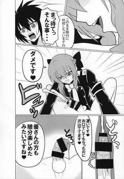 Buntaichou no Choukyou