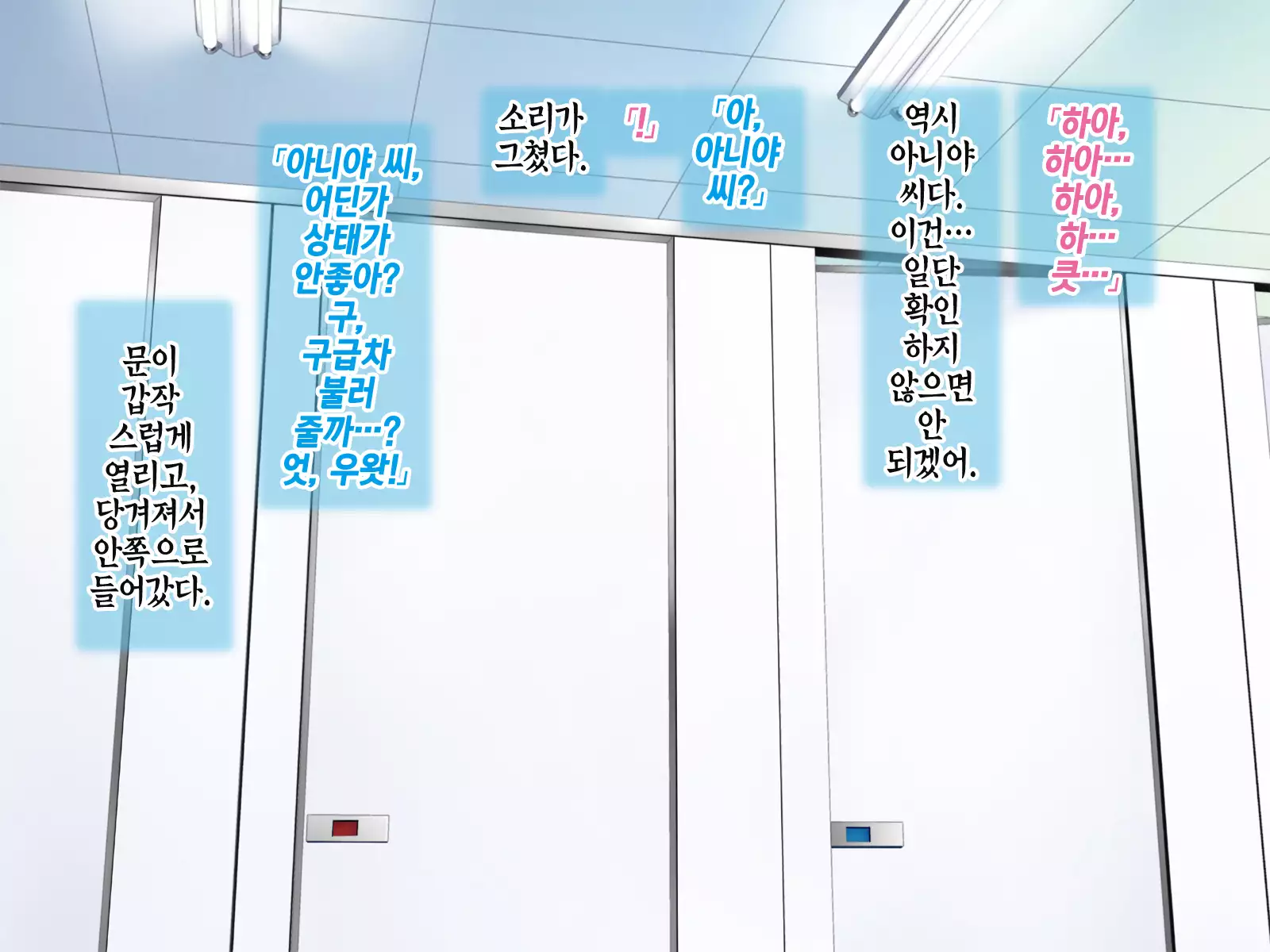 Aniya-san Change! | 아니야 씨 체인지!