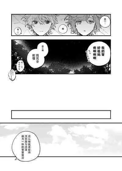 Ruru Toshite |娓娓道来