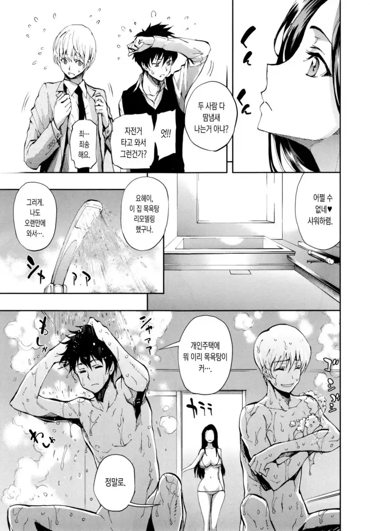 Hakudaku no Sono | 백탁의 정원