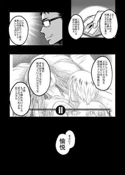 Shinshou Boshi Soukan Hen + Ureta Karada wo Moteamashita Miboujin to Sokuhame Dekiru SNS ga Arutte Hontou Desuka? Soushuuhen