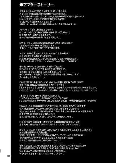 [Eclipse (Kouan)] Hoshi Asobi 1+2 DL ban (Star Twinkle PreCure) [Digital]